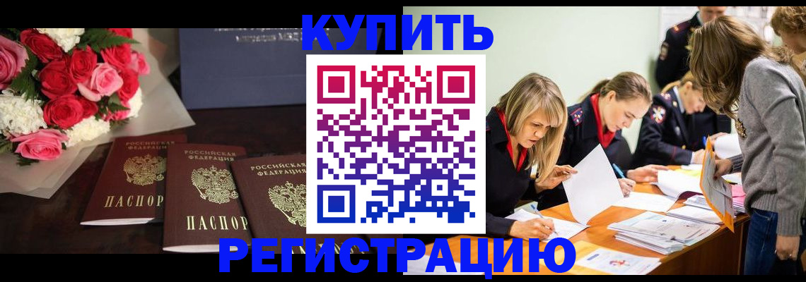 прописка от собственника в Аркадаке