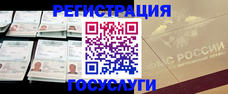 временная регистрация гарантия в Аркадаке